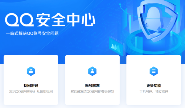 QQ安全中心怎么验证 QQ安全中心怎么验证
