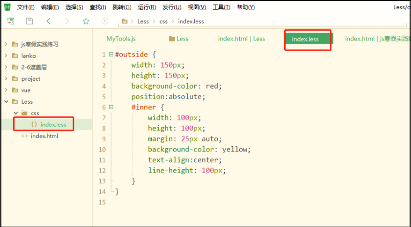 HBuilderX怎么运行Less HBuilderX怎么运行Less
