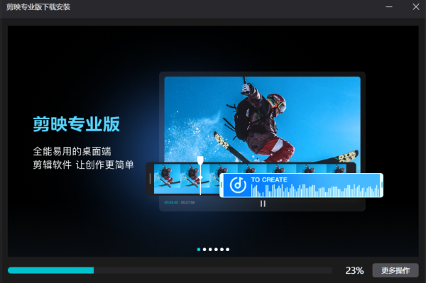 剪映专业版怎么去除视频水印 剪映专业版怎么去除视频水印