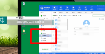 爱思助手如何恢复通讯录 爱思助手如何恢复通讯录
