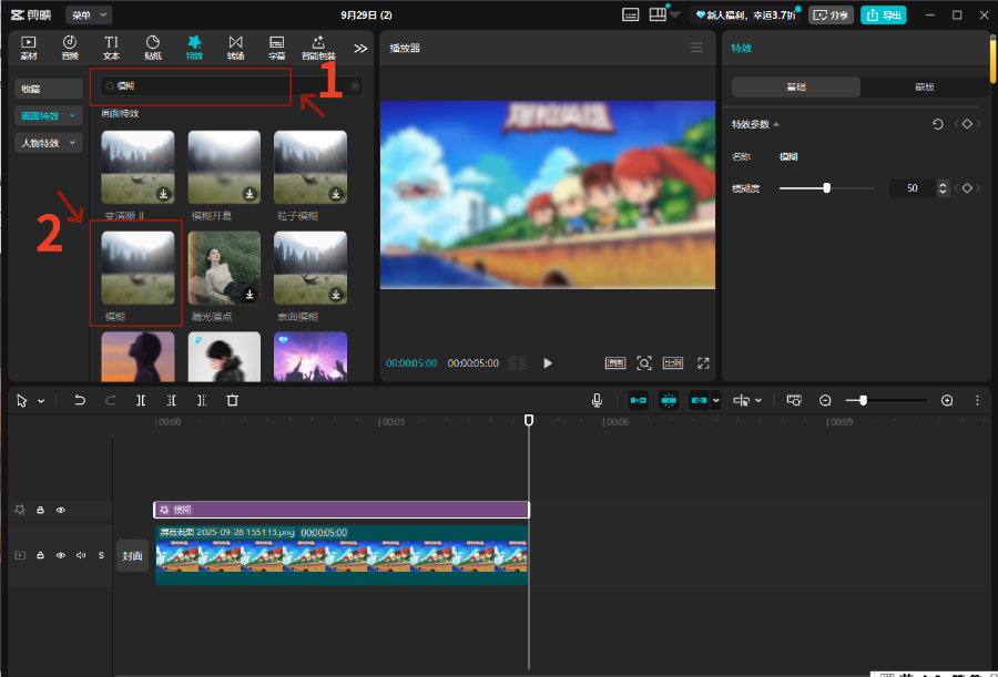 剪映专业版怎么去除视频水印 剪映专业版怎么去除视频水印