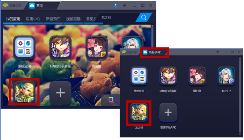 蓝叠模拟器怎么多开,蓝叠模拟器多开的操作方法 蓝叠模拟器怎么多开,蓝叠模拟器多开的操作方法