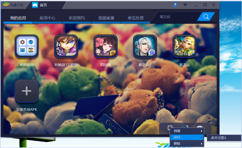 蓝叠模拟器怎么多开,蓝叠模拟器多开的操作方法 蓝叠模拟器怎么多开,蓝叠模拟器多开的操作方法