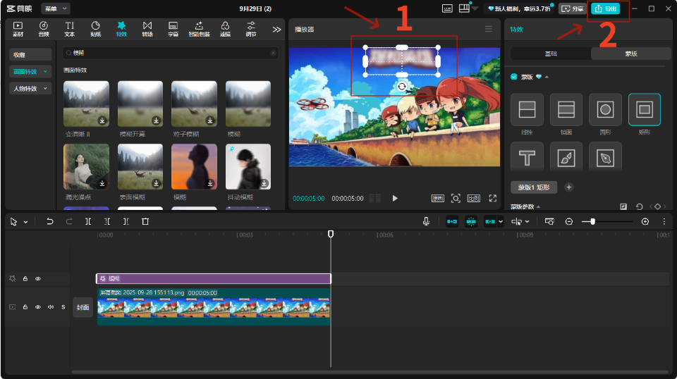 剪映专业版怎么去除视频水印 剪映专业版怎么去除视频水印