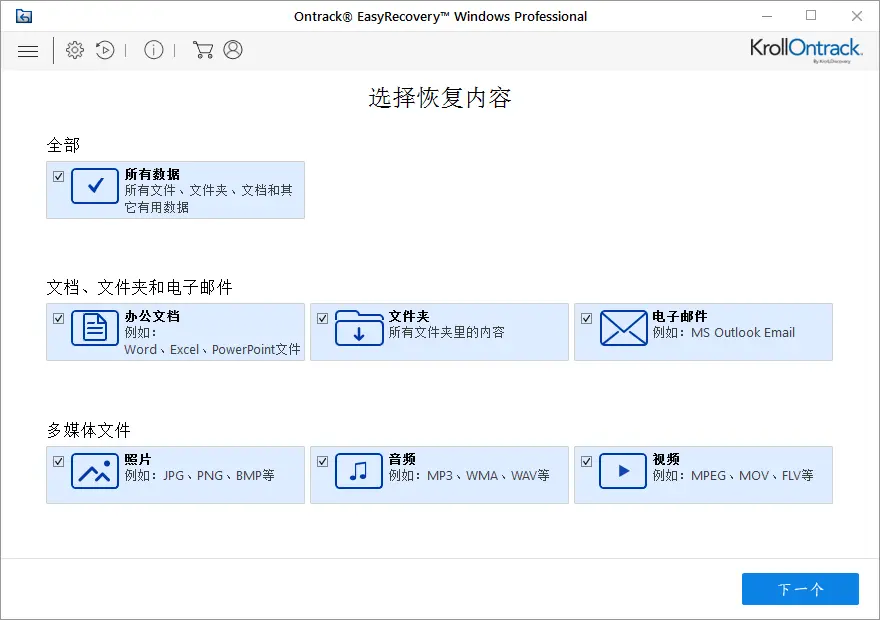 easyrecovery怎么安装数据 easyrecovery怎么安装数据
