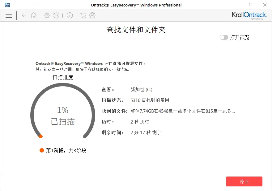 easyrecovery怎么安装数据 easyrecovery怎么安装数据