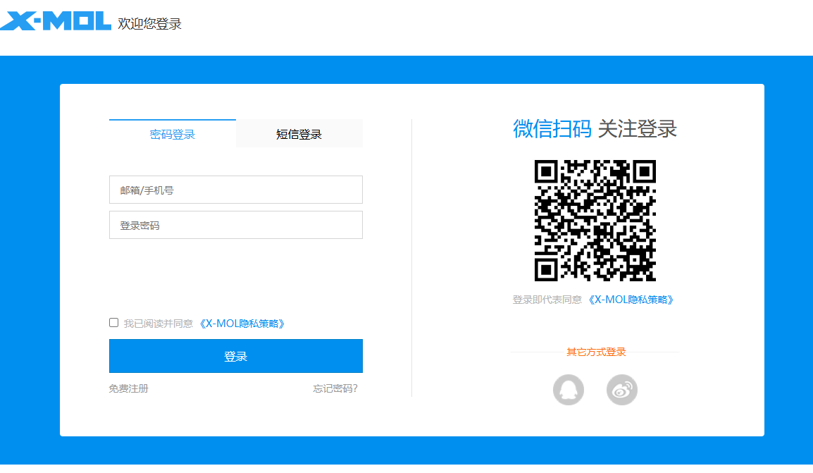 x-mol学术平台网页版入口 x-mol学术平台官网登录入口 x-mol学术平台网页版入口 x-mol学术平台官网登录入口