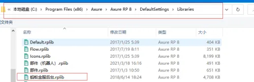 Axure Rp如何导入元件 Axure Rp如何导入元件