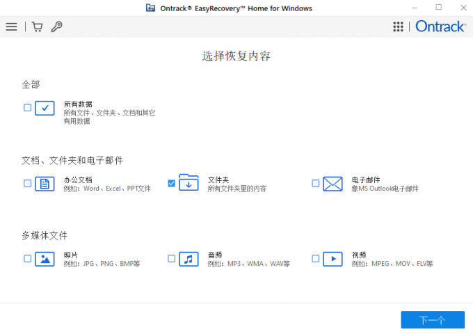 easyrecovery怎么选择手机 easyrecovery怎么选择手机