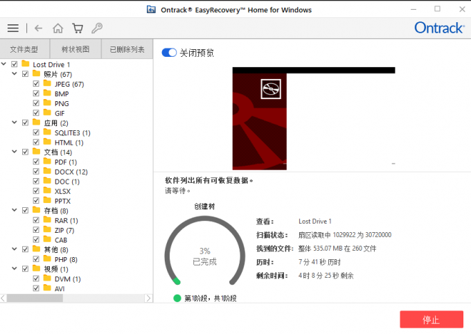 easyrecovery怎么选择手机 easyrecovery怎么选择手机