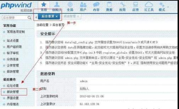 Phpwind怎么排版 Phpwind怎么排版