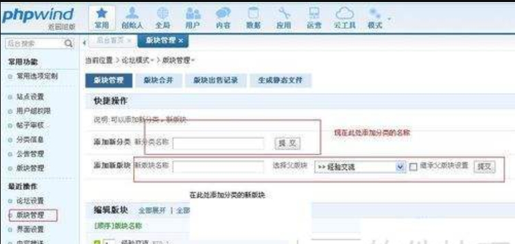 Phpwind怎么排版 Phpwind怎么排版
