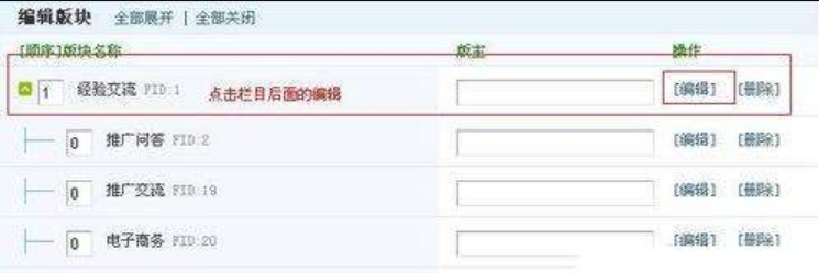 Phpwind怎么排版 Phpwind怎么排版