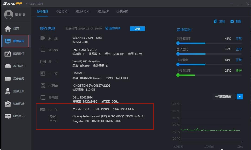 游戏加加如何清除内存 游戏加加如何清除内存