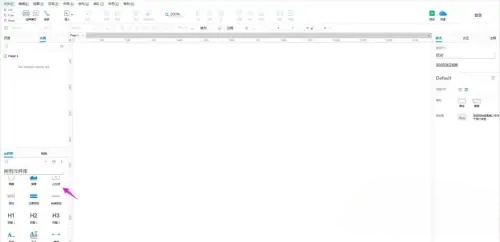 Axure Rp如何设置隐藏 Axure Rp如何设置隐藏