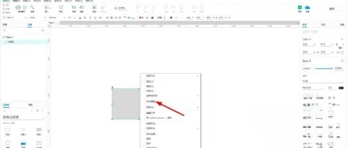 Axure Rp如何设置隐藏 Axure Rp如何设置隐藏