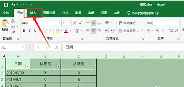 Excel2019怎么用数据透视表功能 Excel2019怎么用数据透视表功能