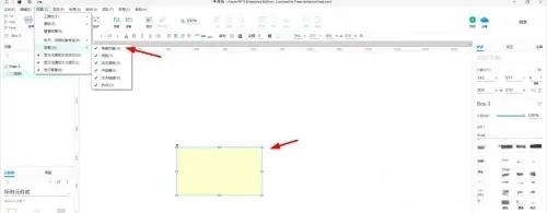 Axure Rp如何设置隐藏 Axure Rp如何设置隐藏