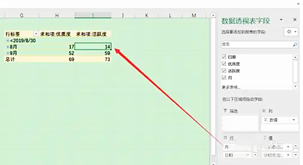 Excel2019怎么用数据透视表功能 Excel2019怎么用数据透视表功能