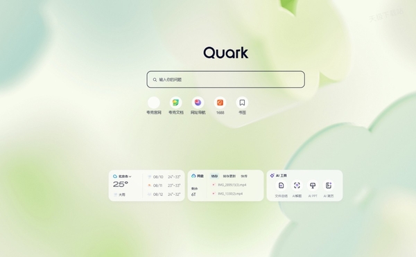 夸克浏览器电脑版怎么下视频 夸克浏览器电脑版下视频的方法 夸克浏览器电脑版怎么下视频 夸克浏览器电脑版下视频的方法