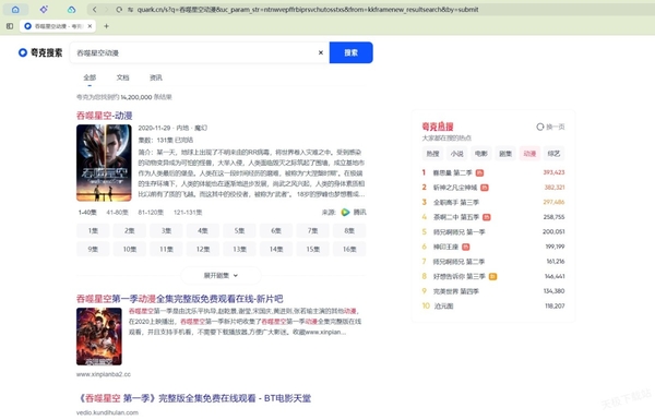 夸克浏览器电脑版怎么下视频 夸克浏览器电脑版下视频的方法 夸克浏览器电脑版怎么下视频 夸克浏览器电脑版下视频的方法