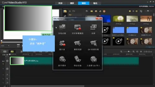 会声会影x9如何录音 会声会影x9如何录音