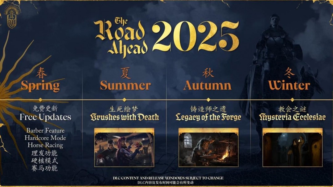 《天国:拯救2》下周上线更具挑战性的硬核模式 《天国:拯救2》下周上线更具挑战性的硬核模式