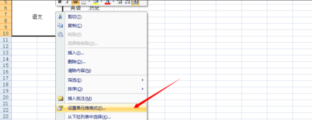 excel如何拆分单元格 excel如何拆分单元格