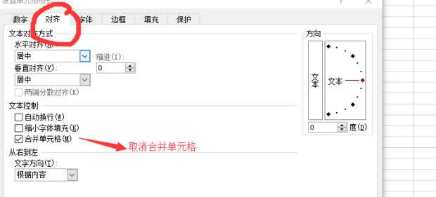 excel如何拆分单元格 excel如何拆分单元格