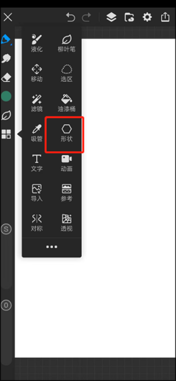 怎么在画世界Pro中画圆形 怎么在画世界Pro中画圆形