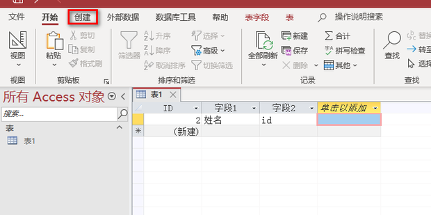 access2013中怎么执行SQL语句 access2013中怎么执行SQL语句