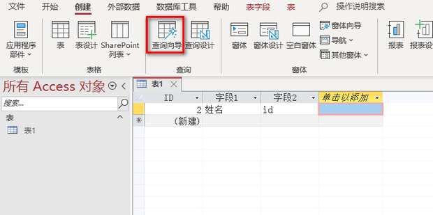 access2013中怎么执行SQL语句 access2013中怎么执行SQL语句