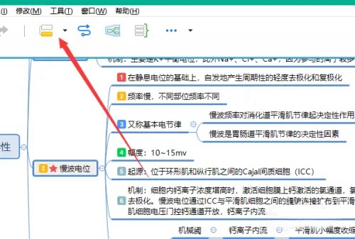 xmind如何加标注 xmind如何加标注
