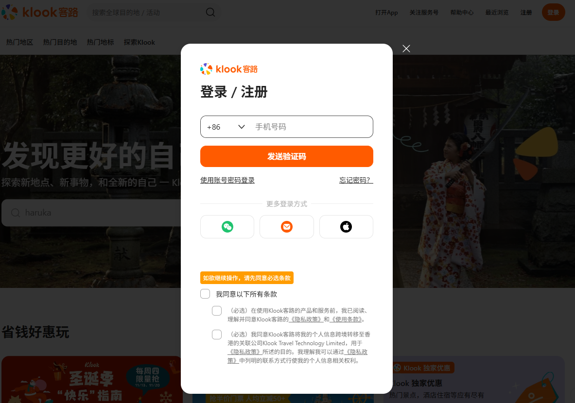 klook客路旅行网页版 klook客路旅行官网中文版登录入口 klook客路旅行网页版 klook客路旅行官网中文版登录入口