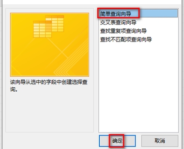 access2013中怎么执行SQL语句 access2013中怎么执行SQL语句
