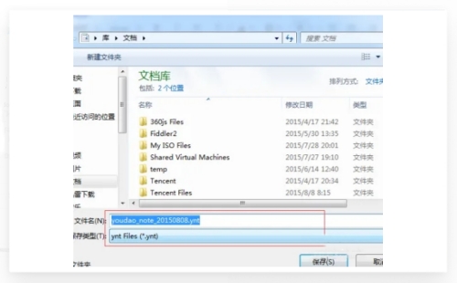 有道云笔记如何导出 有道云笔记如何导出