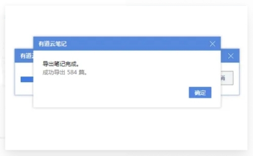 有道云笔记如何导出 有道云笔记如何导出