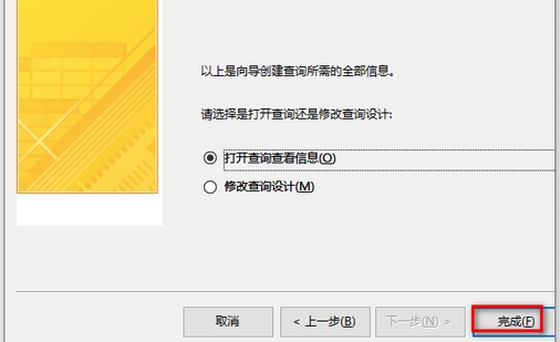 access2013中怎么执行SQL语句 access2013中怎么执行SQL语句