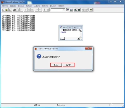 visual foxpro如何创建表 visual foxpro如何创建表