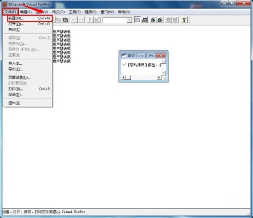 visual foxpro如何创建表 visual foxpro如何创建表