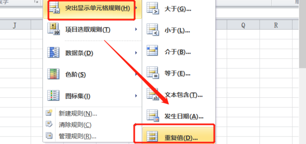 excel如何筛选重复项 excel如何筛选重复项