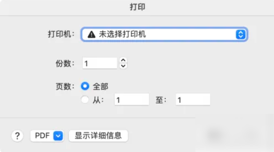 有道云笔记如何打印 有道云笔记如何打印