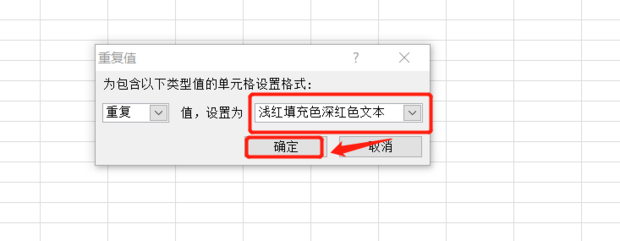 excel如何筛选重复项 excel如何筛选重复项