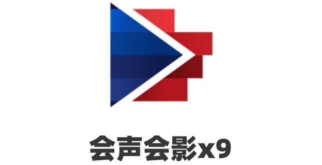 会声会影X9如何剪辑视频 会声会影X9如何剪辑视频