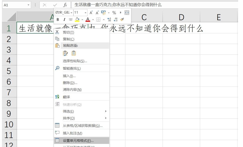 excel表格怎么自动换行 excel表格怎么自动换行