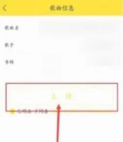 酷我音乐是什么?如何在酷我音乐上传个人歌曲? 酷我音乐是什么?如何在酷我音乐上传个人歌曲?