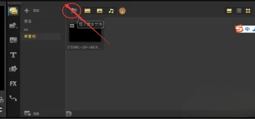 会声会影X9如何剪辑视频 会声会影X9如何剪辑视频