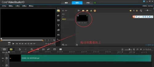 会声会影X9如何剪辑视频 会声会影X9如何剪辑视频