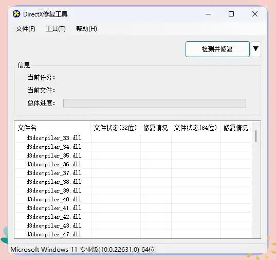 DirectX修复工具怎么修复DirectX错误 DirectX修复工具怎么修复DirectX错误