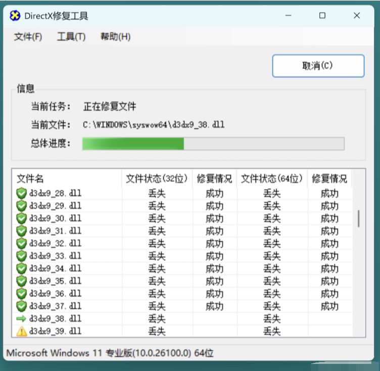 DirectX修复工具怎么修复DirectX错误 DirectX修复工具怎么修复DirectX错误